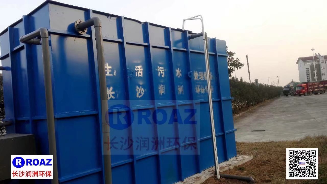 高速公路服務(wù)區(qū)300噸/天一體化MBR生活污水處理裝置投入使用！